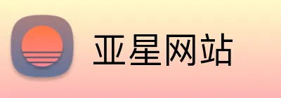 亚星网站 Logo